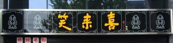 生產(chǎn)車(chē)間